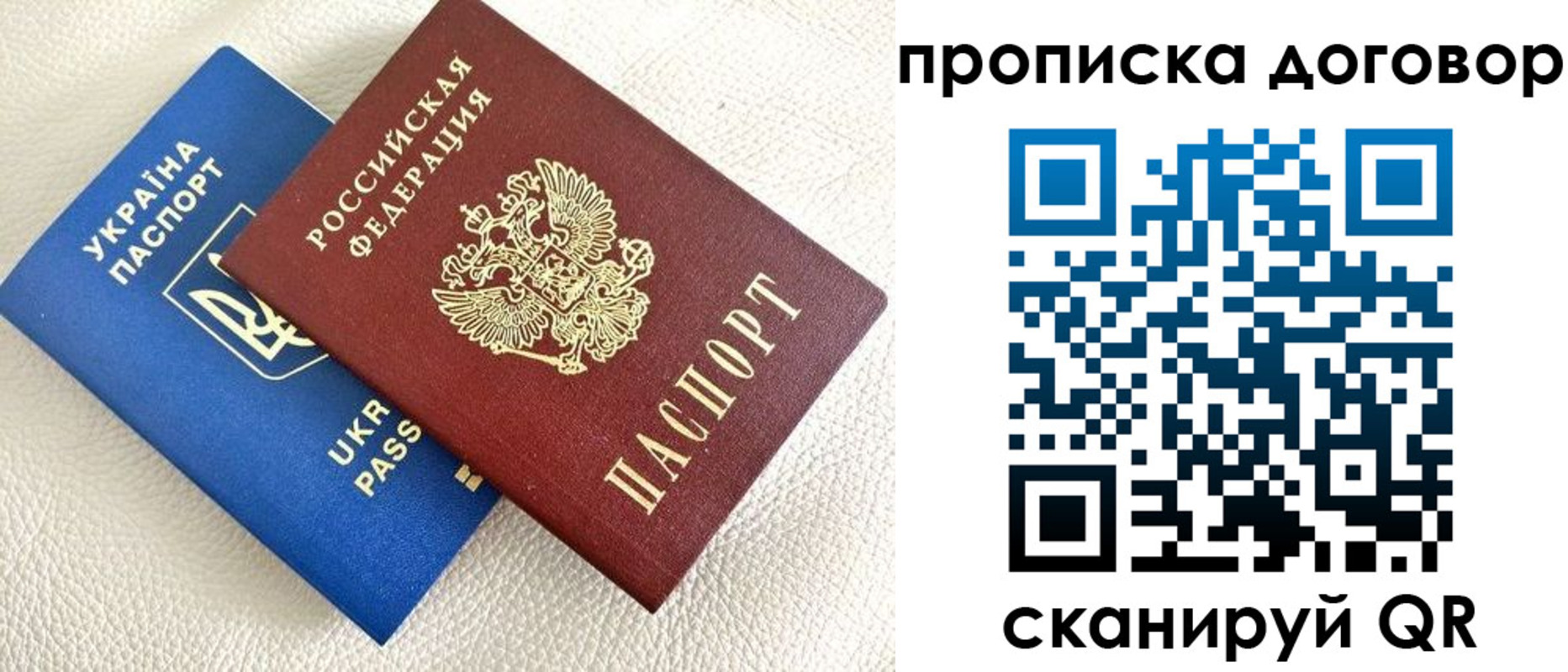 где прописаться в Артёмовском