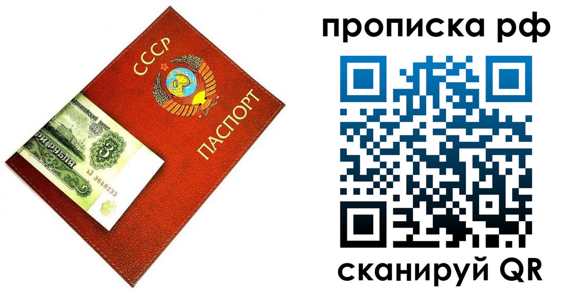 прописка 2025 в Артёмовском