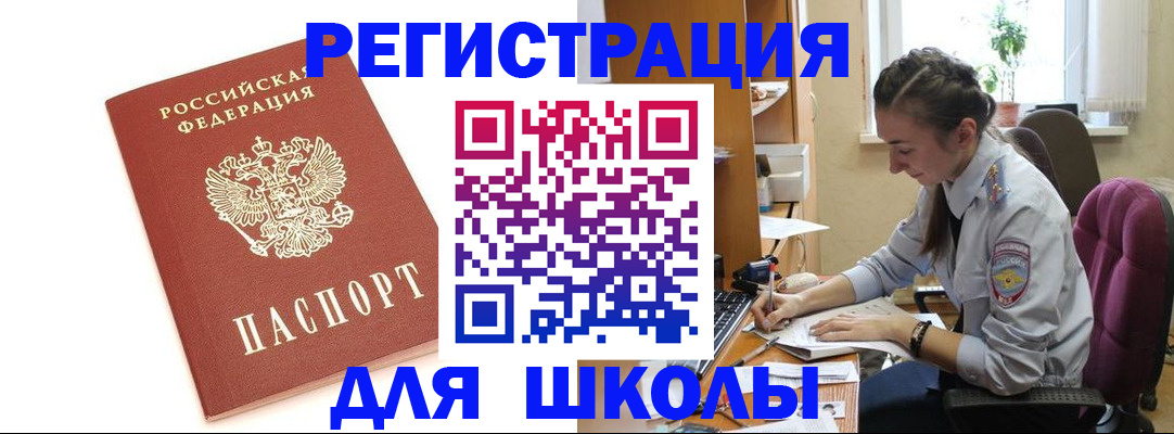 временная регистрация гарантия в Артёмовском