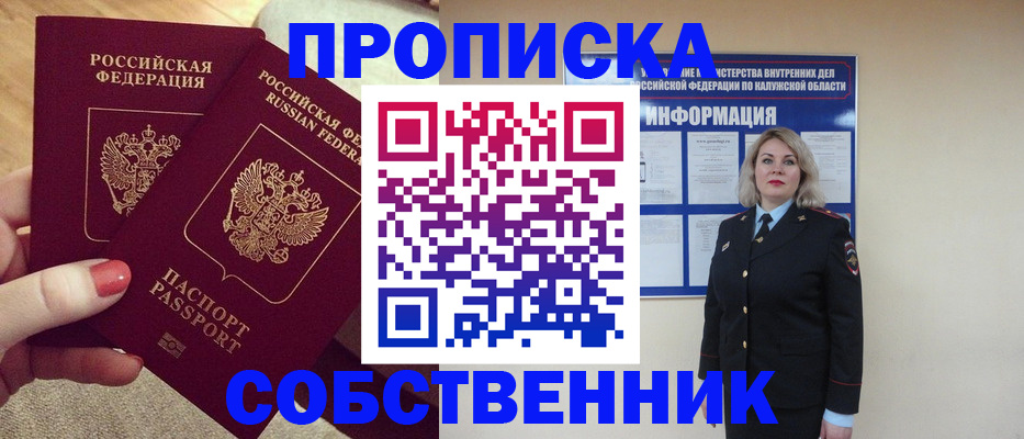 временная регистрация для школы в Артёмовском